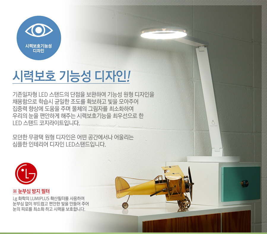 CogyLight LED DesklampTB-L270P- Đèn bàn Hàn Quốc chống cận